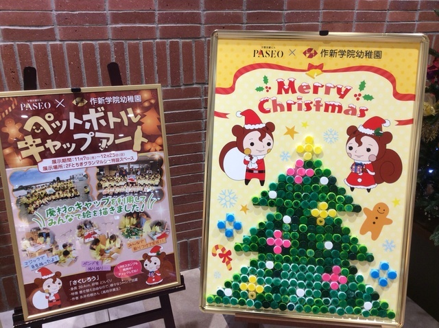 クリスマスアート 幼稚園トピックス2